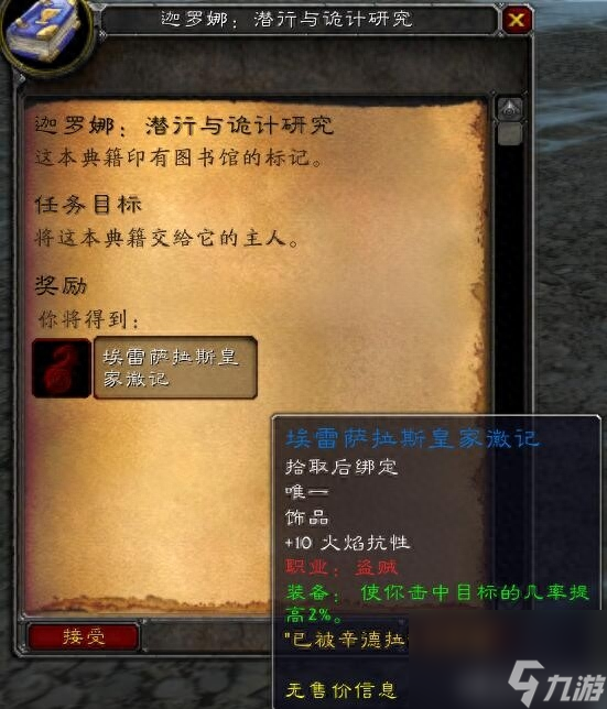 魔兽世界埃雷萨拉斯皇家徽记怎么获得