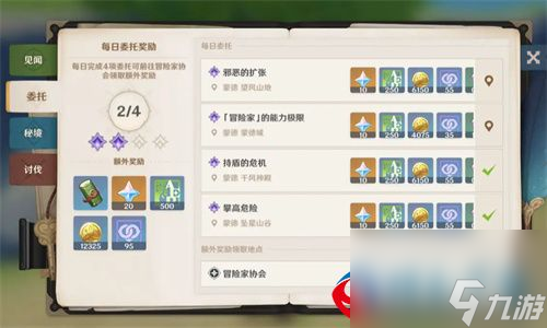 原神有香自西来全角色喜好分享-原神攻略详情