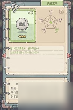 <a id='link_pop' class='keyword-tag' href='https://www.9game.cn/zqwn/'>最强蜗牛</a>勇者之颅怎么获得-勇者之颅获得方式介绍及属性一览