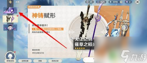 原神地图中如何找到九条裟罗 原神九条裟罗获得技巧
