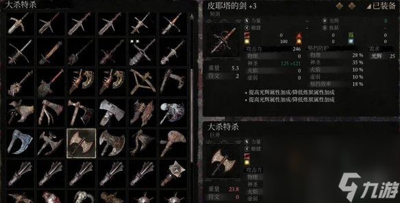 《蛻化之主》巨斧大殺特殺獲取辦法介紹