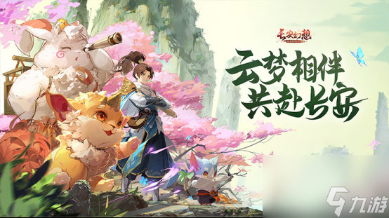 长安幻想花朝奇闻任务攻略 长安幻想花朝奇闻怎么做