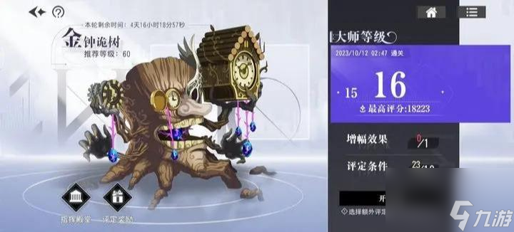 宿命回响金钟诡树BOSS怎么通关 金钟诡树BOSS通关详细教程攻略分享