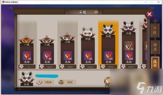 勾玉召回获得途径分享 阴阳师勾玉召回怎么获得