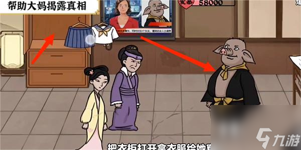 爆笑大军师拆穿渣男怎么过-爆笑大军师拆穿渣男通关攻略