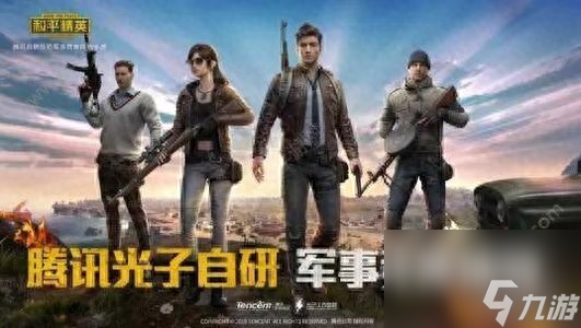 和平精英空投什么时候开始刷新？空投掉落规则机制「必看」