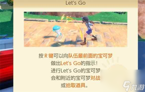 《宝可梦朱紫》自动刷怪介绍