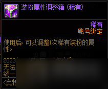 《DNF》奥特曼训练手册光与暗活动奖励大全
