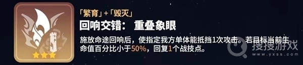 《崩坏星穹铁道》寰宇蝗灾回响交错一览