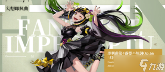 宿命回响幻想即兴曲技能伤害一览