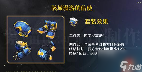 崩壞星穹鐵道1.4白露遺器搭配