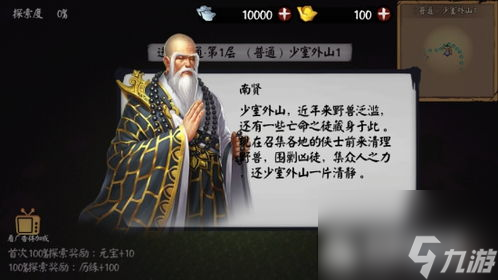 单机群侠传副本攻略 打通游戏关卡的秘诀 成为江湖大侠