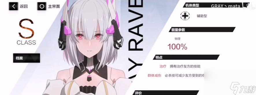 战双帕弥什萌新攻略指南