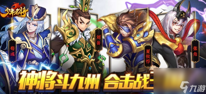 少年名将最新兑换码2023