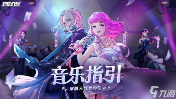 劲乐幻想兑换码大全 公测礼包CDK兑换码分享