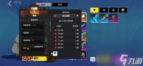 《火炬之光：無限》召喚2沖鋒征召K7開荒攻略