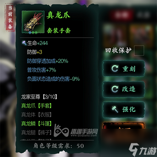 触发机制介绍 影之刃3五圣祝福怎么触发任意套装