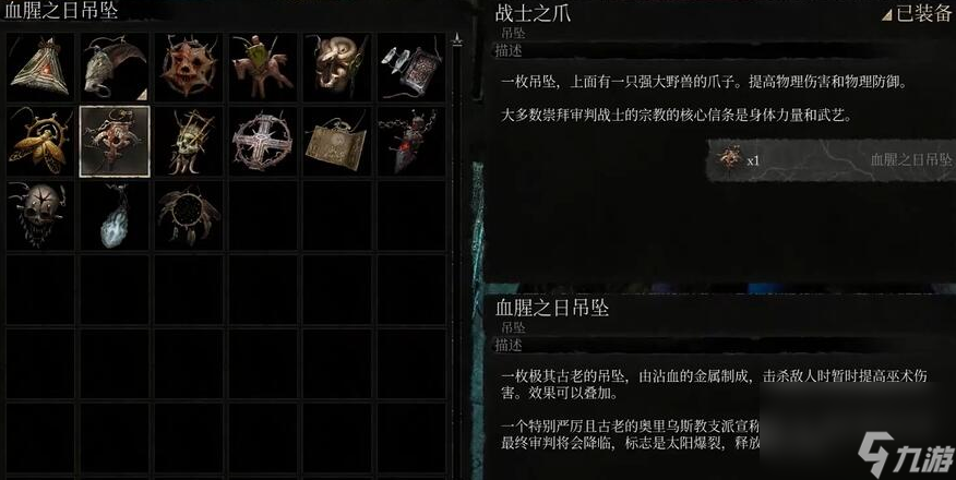 堕落之主血腥之日吊坠怎么获得,堕落之主血腥之日吊坠获取方法介绍