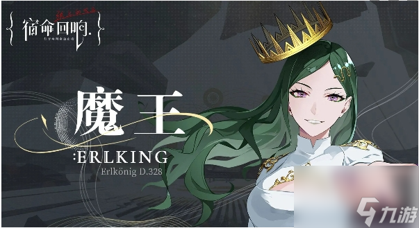 《宿命回响：弦上的叹息》英雄强度排行一览