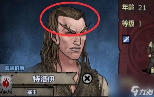 诸神皇冠佩尔弗因王族特征