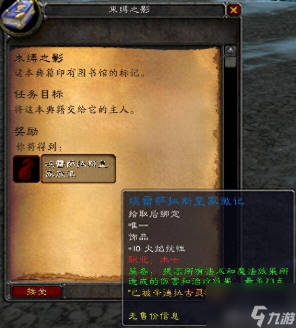 魔兽世界埃雷萨拉斯皇家徽记怎么获得