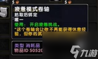 魔兽世界乌龟服三种模式取消方法