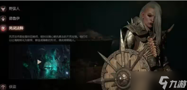 暗黑破坏神4第二赛季玩什么职业