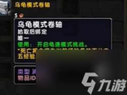 魔兽世界乌龟服三种模式取消方法