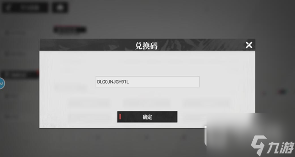 绯色回响公测礼包兑换码是什么