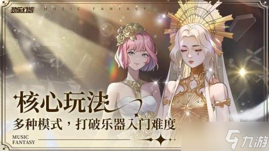 劲乐幻想兑换码在哪输入 礼包CDKEY输入方法分享