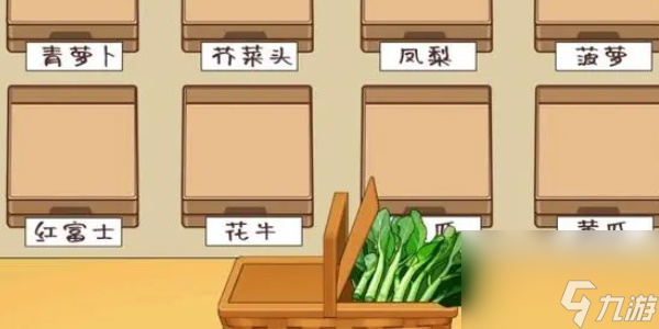 一代沙雕蔬菜兄弟怎么通关