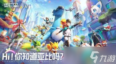 奥拉星2手游内测申请方法截图