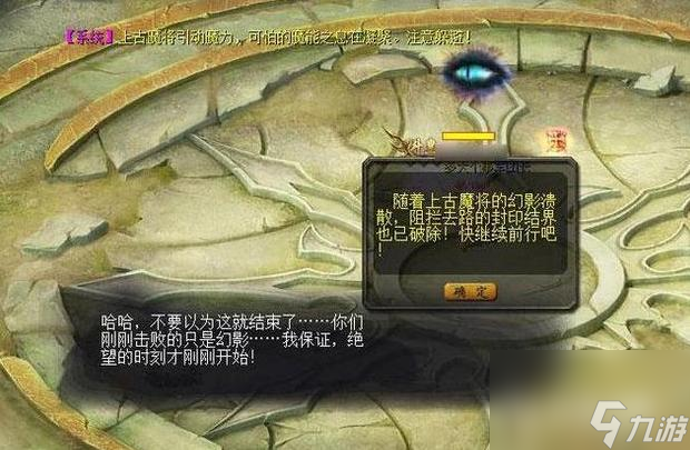 魔域裂隙之战从哪里进去？ （魔域毁灭之隙）