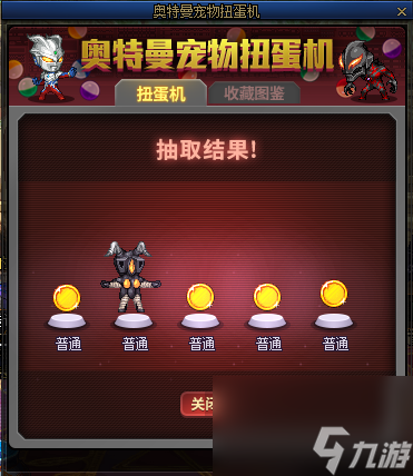 《DNF》奥特曼扭蛋机活动奖励大全
