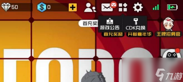王牌战士兑换码2023最新