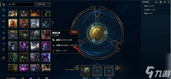 《lol》藍(lán)色精粹快速獲得攻略