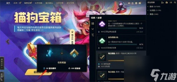 《lol》藍(lán)色精粹快速獲得攻略