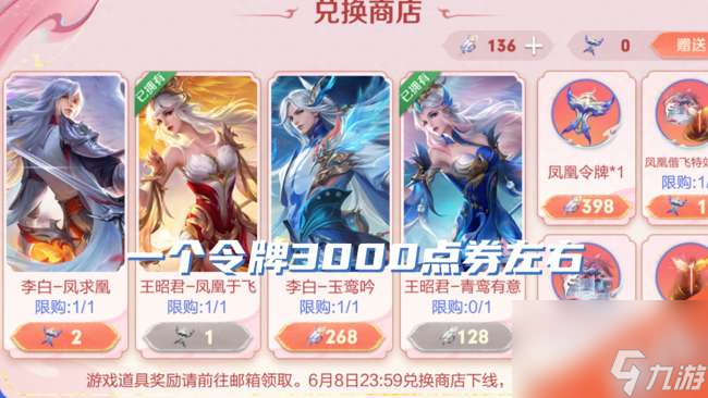 王者荣耀凤求凰抽奖活动攻略及返场时间（星元抽奖概率及保底）