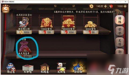 勾玉召回获得途径分享 阴阳师勾玉召回怎么获得