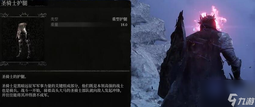 堕落之主染上影界色彩的剥下的皮肤使用位置