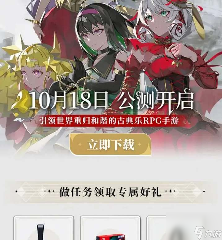 宿命回响公测礼包兑换码汇总截图