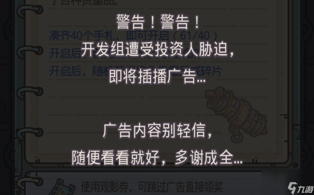 最强蜗牛广告加载失败介绍