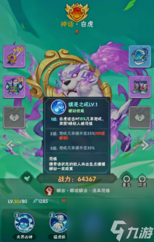 葫芦娃大作战最强英雄