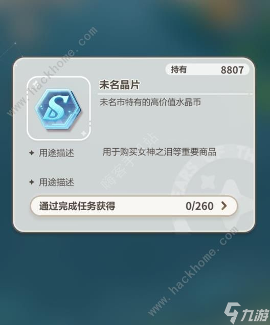 未定事件簿蟹邀觅趣攻略大全 蟹邀觅趣通关奖励介绍