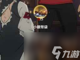 《七人传奇：光与暗之交战》爱情度提升方法一览