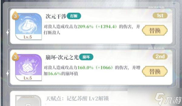 龙与世界的尽头影卫技能搭配攻略