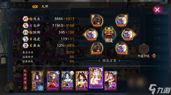 阴阳师虚无降临长线阵容,阴阳师虚无降临怎么搭配