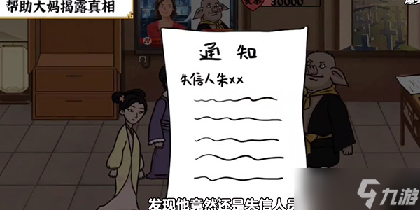 爆笑大军师拆穿渣男怎么过