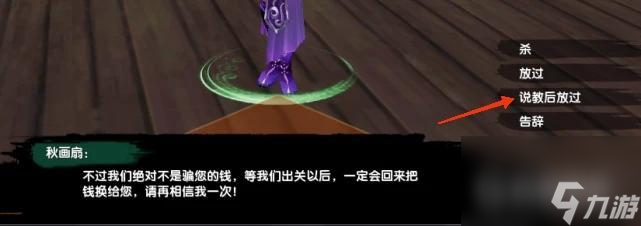 茶馆奇缘任务怎么做