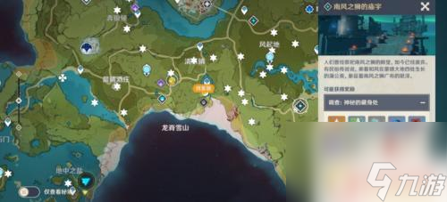 蔷薇花原神在哪得 原神丽莎蔷薇花解锁方法